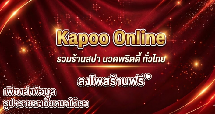 นวดพริตตี้